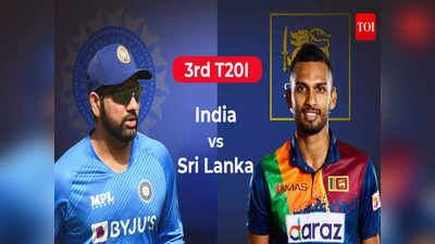 India vs Sri Lanka, 3rd T20I Highlights : श्रेयस अय्यरची तुफान फलंदाजी, भारताने मालिका ३-०ने जिंकली