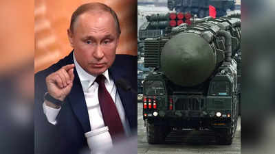 Russia Nuclear Deterrent Forces: व्लादिमीर पुतिन ने न्यूक्लियर फोर्स को क्यों किया हाई अलर्ट? रूस के ऐक्शन का रिएक्शन तो जानिए