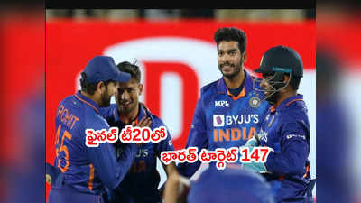 IND vs SL ఫైనల్ టీ20లో భారత్ టార్గెట్ 147.. లంక కెప్టెన్ హాఫ్ సెంచరీ