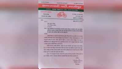 Uttar Pradesh Chunav: एलजी मनोज सिन्हा और केंद्रीय मंत्री पर सपा ने चुनाव प्रभावित करने का लगाया आरोप, EC को लिखी चिठ्ठी
