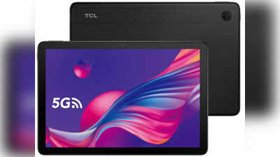 TCL लाया सबसे सस्ता 5G Tablet, 8000mAh की दमदार बैटरी से है लैस