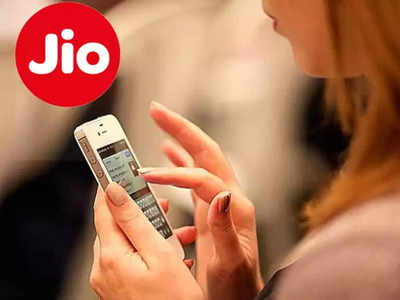 अशी ऑफर कुठेच मिळणार नाही!  Jio च्या ‘या’ भन्नाट प्लानमध्ये डेटा-कॉलिंगसह मोफत मिळतोय ४जी फोन