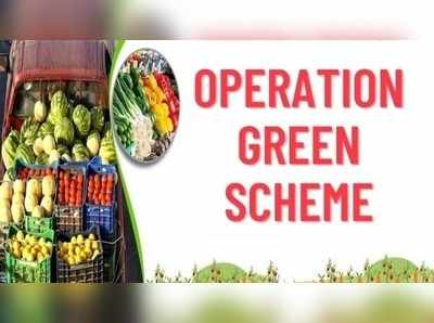 Operation Greens Scheme : ऑपरेशन ग्रीन्स योजना, उद्देश्य व लाभ