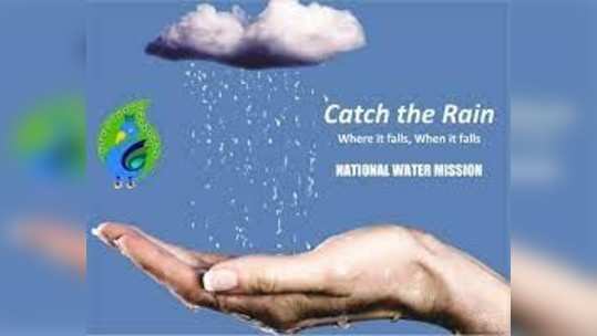 National Water Mission : राष्ट्रीय जल अभियान