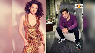 Lock Upp প্রিমিয়ারেই ধুন্ধমার! Kangana-কে হুঙ্কার Munawar-এর