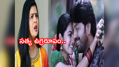 Devatha ఫిబ్రవరి 28 ఎపిసోడ్: తెగేసి చెప్పేసిన సత్య.. అనుబంధాల ఆలయంలో ఆనాటి రుక్మిణీ అలక