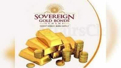 Sovereign Gold Bond Scheme : सार्वभौम गोल्ड बाँड योजनेत सरकारकडून सर्वात स्वस्त सोने खरेदीची संधी