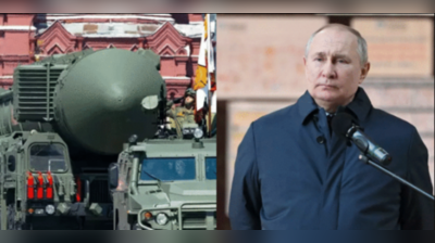 Russia Ukraine War: શું ખરેખર દુનિયાએ જોવું પડશે પરમાણુ યુદ્ધ? રશિયા પાસે કેટલા પરમાણુ હથિયાર છે? જાણો તમામ વાતો