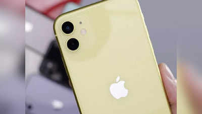 iPhone 11 पर मिल रहा इतना तगड़ा डिस्काउंट कि खुशी से फूले नहीं समाएंगे आप, फटाफट जानें डील