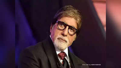 Amitabh Bachchan की तबीयत है नासाज? ट्वीट में लिखा- बढ़ गई है धड़कन, फैन्स हुए परेशान