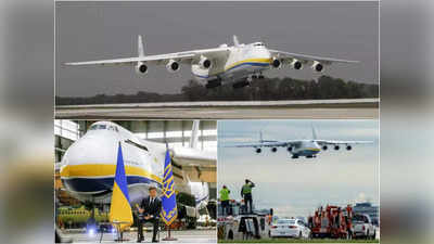 Antonov An-225 Mriya : टैंक, टर्बाइन, सैटेलाइट... कुछ भी लाद ले जाता था, रूस ने उड़ा दिया दुनिया का महाबली विमान