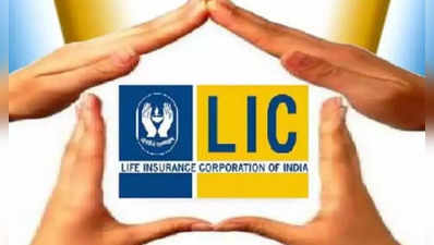 LIC IPO: நீங்கள் இந்த ஐபிஓவில் எவ்வளவு முதலீடு பண்ணலாம்!.. விபரம் உள்ளே!!...