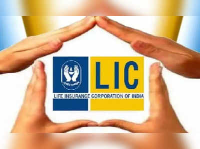 LIC IPO: நீங்கள் இந்த ஐபிஓவில் எவ்வளவு முதலீடு பண்ணலாம்!.. விபரம் உள்ளே!!...