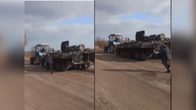 Ukraine Farmer Tank: रूस के टैंक को ट्रैक्‍टर से चुरा ले गया यूक्रेन का किसान, देखते रह गए सैनिक, देखें वीडियो