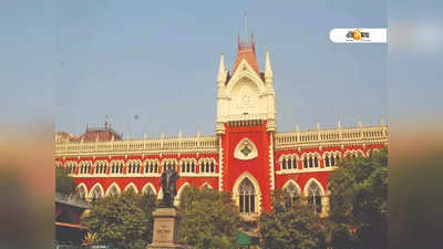 নবম-দশমের SSC নিয়োগেও বেনিয়ম! CBI অনুসন্ধানের নির্দেশ Calcutta High Court-এর