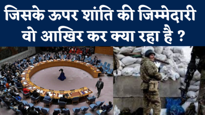 Russia-Ukraine Crisis: कभी पीएम मोदी ने दी थी UNSC को सलाह, युद्ध के बीच अब फिर से उठ रहे सवाल