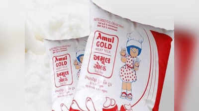 Amul Milk Price: ग्राहकों को महंगाई का झटका,अमूल ने दूध के दाम में किया 2 रुपये का इजाफा, देखें नए रेट