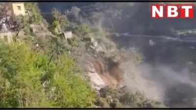 Uttarakhand Landslide: चीखे चिल्लाए लोग..रुद्रप्रयाग में लैंडस्लाइड के दौरान दिखाई दिया खौफनाक नजारा, देखें वीडियो