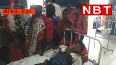 Aurangabad News : मजदूरी मांगने पर युवक की पिटाई...फिर छत से फेंका, थाने पहुंचा मामला