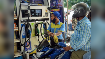 Petrol-Diesel Price Today: பெட்ரோல் ரேட்டு இன்னைக்கு பரவால!