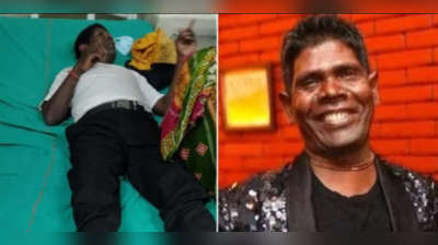 Kacha Badamના સિંગર Bhuban Badyakarને કાર અકસ્માતમાં થઈ ઈજા, હોસ્પિટલમાં દાખલ કરવામાં આવ્યા