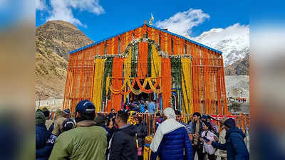 Uttarakhand Shrine: केदारनाथ, बद्रीनाथ, गंगोत्री, यमुनोत्री... आज उत्तराखंड के पुरोहित इतना खुश क्यों हैं?