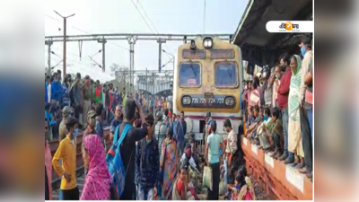 নলপুর স্টেশনে রেল অবরোধ, ব্যাহত Howrah-Kharagpur শাখায় ট্রেন চলাচল