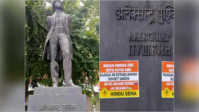 हिंदू सेना ने मंडी हाउस पर  पुश्किन की मूर्ति पर लगाया पोस्टर, जानें क्या है वजह