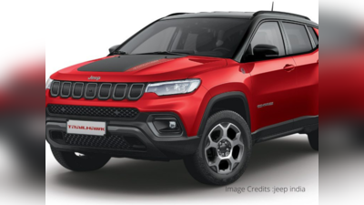 Jeep Trailhawk: மீண்டும் அறிமுகமானது காம்பஸ் Trailhawk வேரியண்ட்! ஜீப் நிறுவனம் அதிரடி!