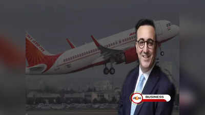 Air India-র CEO হতে আপত্তি Ilker Ayci-র! ব্যর্থ টাটার পরিকল্পনা