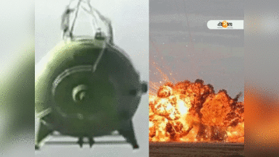 Vacuum Bomb নিয়ে Russia-Ukraine বাকযুদ্ধ, কী ভাবে ধ্বংসলীলা চালায় এই বোমা?