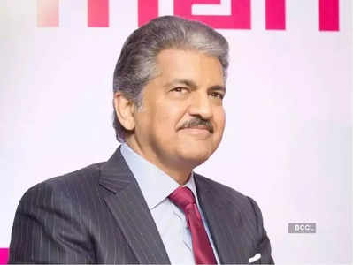 Anand Mahindra ने शेयर की ट्विटर पर ऐसी तस्वीर कि हर देशवासी को होगा सुखद आश्चर्य