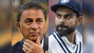 India vs Sri Lanka: विराट कोहली के 100वें टेस्ट में दर्शकों को इजाजत नहीं, क्या बोले सुनील गावस्कर