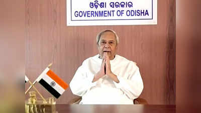 Odisha news: पंचायत चुनाव में BJD की प्रचंड जीत, बीजेपी और कांग्रेस के कब्जे वाले 10 जिलों को भी छीना