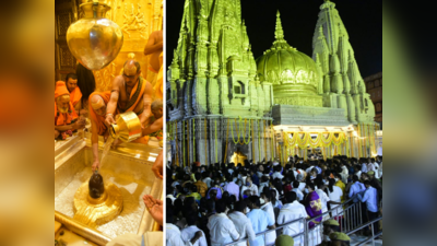 Mahashivratri: अद्भुत और अकल्पनीय हुआ काशी विश्वनाथ मंदिर, शाम 5 बजे तक रिकॉर्ड 6 लाख लोगों ने किए दर्शन... देखिए तस्वीरें