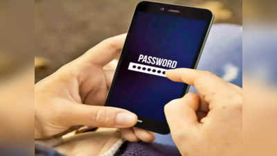 இதுக்கு என்ன Password என்ற குழப்பம் இனி வேண்டாம்!