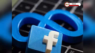 Facebook-এ নিজের অবতার তৈরি কীভাবে? জানুন সহজ পদ্ধতি