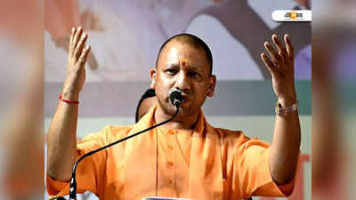 Yogi Adityanath-কে চ্যালেঞ্জ প্রাক্তন ডান হাতের বিধবা স্ত্রীর