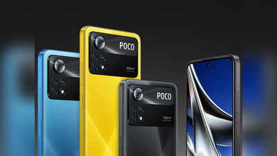 Poco X4 Pro போன் இருக்க வேற என்ன வேணும் - MWC 2022 நிகழ்வில் வெளியீடு!