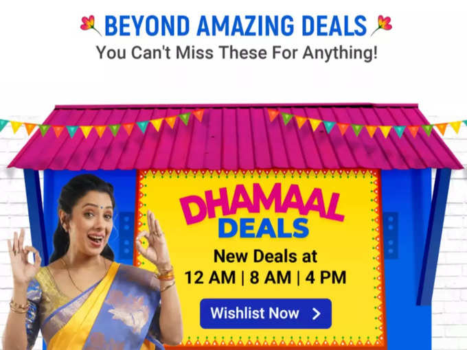 Flipkart Big Bachat Sale होगी शुरू