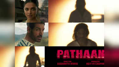 Pathaan की रिलीज डेट का ऐलान, धमाकेदार टीजर वीडियो के साथ शाहरुख-दीपिका-जॉन की दिखी पहली झलक