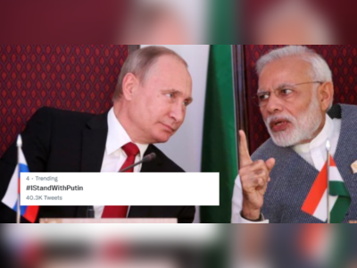 ટ્વિટર પર ટ્રેન્ડ થઈ રહ્યું છે #IStandWithPutin, દુનિયા જેનો વિરોધ કરી રહી છે તેનું સમર્થન કેમ કરી રહ્યા છે ભારતીયો? 