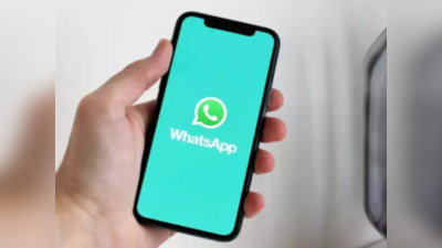 भारत में 18 लाख से ज्यादा WhatsApp अकाउंट्स पर लगा बैन, कहीं आप भी तो नहीं आ गए लपेटे में!