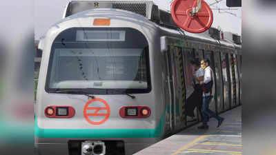 Delhi Metro: अब 25 मार्च तक ग्रीन लाइन पर प्रभावित रहेगी मेट्रो की सर्विस, इस रूट के पैसेंजर नोट कर लें ये नया शेड्यूल
