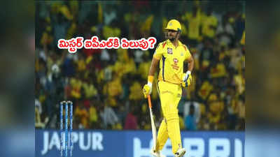 IPL 2022కి జేసన్ రాయ్ దూరం.. మిస్టర్ ఐపీఎల్ పేరు తెరపైకి!