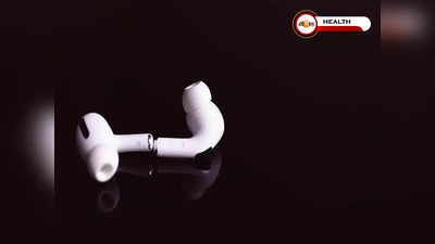 ঘন ঘন Ear Buds ব্যবহার করছেন? কানের কোনও ক্ষতি হচ্ছে না তো! জানুন