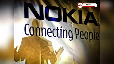 আপনার বাজেটের মধ্যেই 2 ল্যাপটপ লঞ্চ Nokia-র! ভারতে বিক্রি কবে?