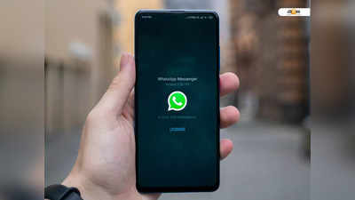 এই কারণে 18 লাখ ভারতীয়র Whatsapp অ্যাকাউন্ট ব্লকড! ভুলেও এই কাজ করবেন না