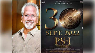 Mani Ratnam : ‘పొన్నియిన్ సెల్వన్’ రిలీజ్ డేట్ ఫిక్స్ .. క్యారెక్టర్స్ లుక్స్ వచ్చేశాయ్!