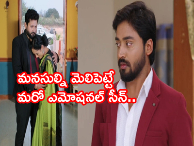 Guppedantha Manasu మార్చి 3 ఎపిసోడ్: రిషికి మహేంద్ర కూడా దూరం! దేవయానికి మరో అవకాశం